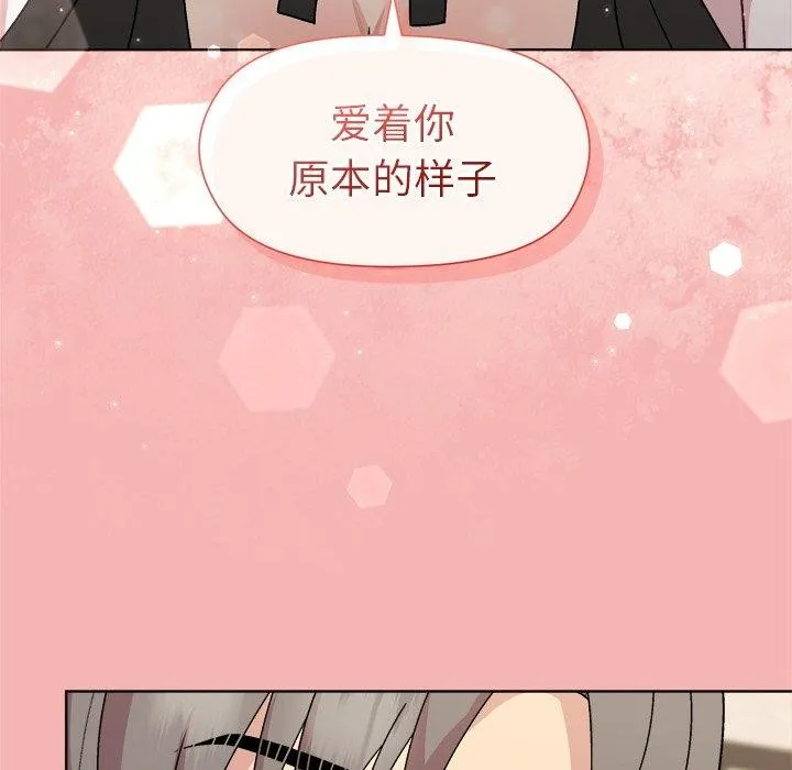 和美女上司玩游戏 - 第30話 - page 98