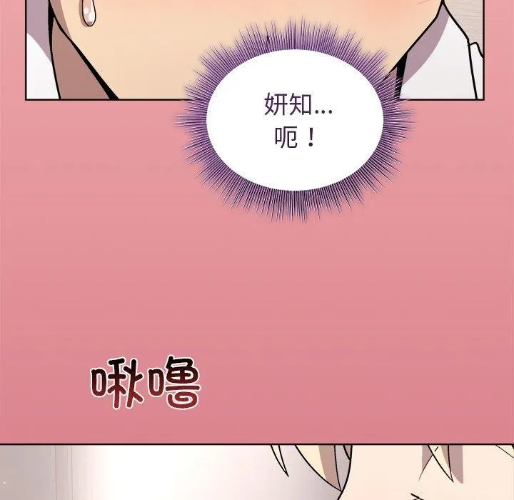 和美女上司玩游戏 - 第30話 - page 107