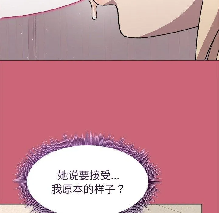 和美女上司玩游戏 - 第30話 - page 109