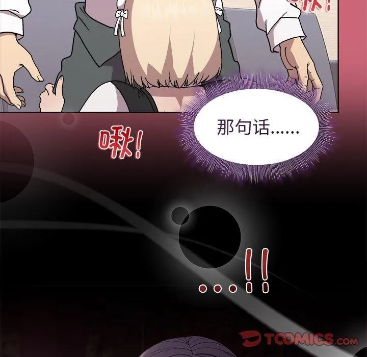 和美女上司玩游戏 - 第30話 - page 111