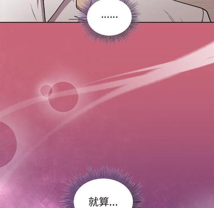 和美女上司玩游戏 - 第30話 - page 114