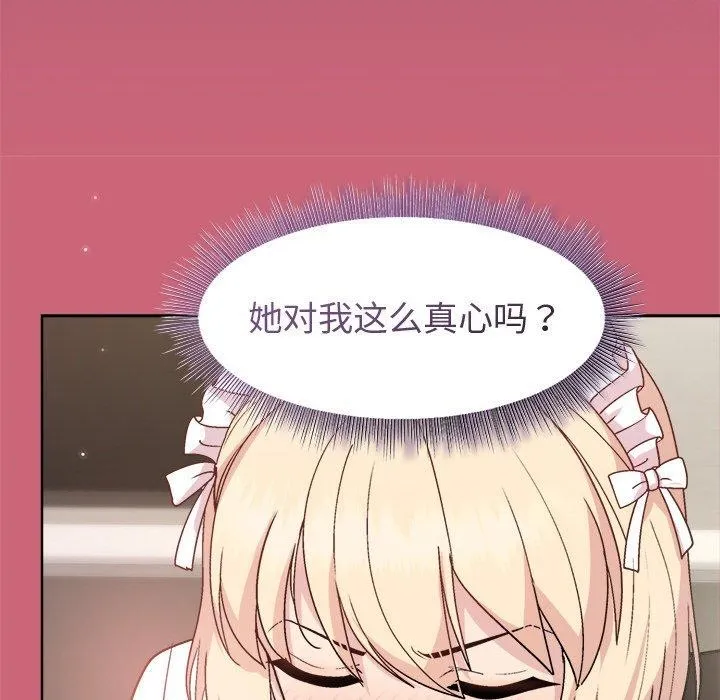 和美女上司玩游戏 - 第30話 - page 117