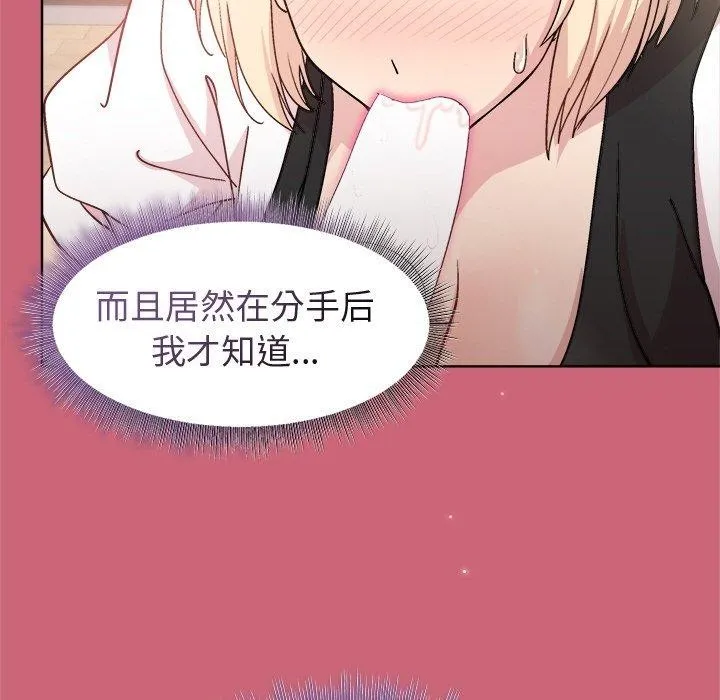 和美女上司玩游戏 - 第30話 - page 118