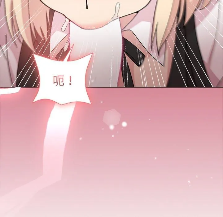 和美女上司玩游戏 - 第30話 - page 125