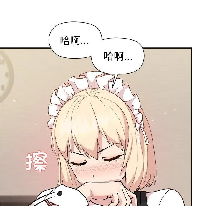 和美女上司玩游戏 - 第30話 - page 131