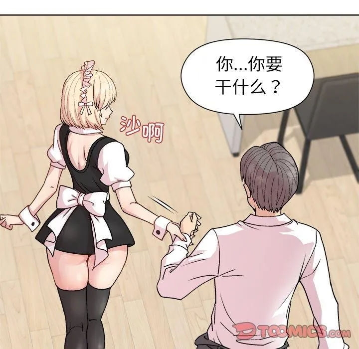 和美女上司玩游戏 - 第30話 - page 138