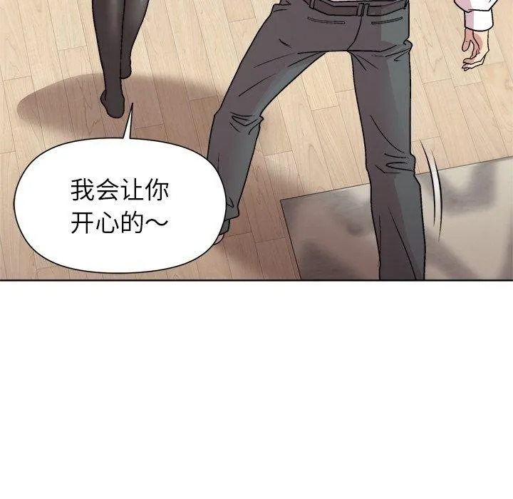 和美女上司玩游戏 - 第30話 - page 139