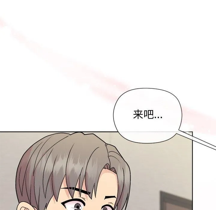 和美女上司玩游戏 - 第30話 - page 146