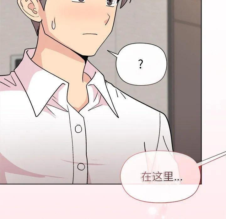 和美女上司玩游戏 - 第30話 - page 147