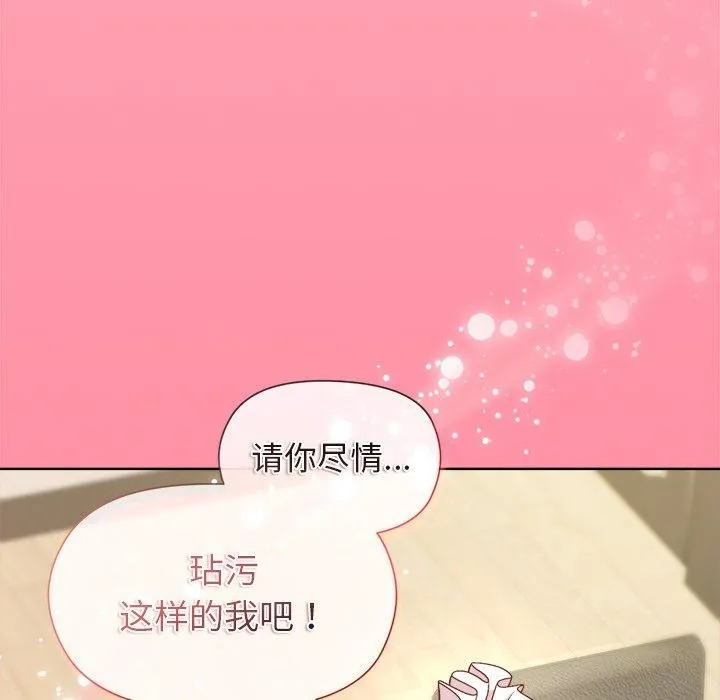 和美女上司玩游戏 - 第30話 - page 150