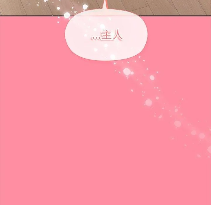和美女上司玩游戏 - 第30話 - page 153