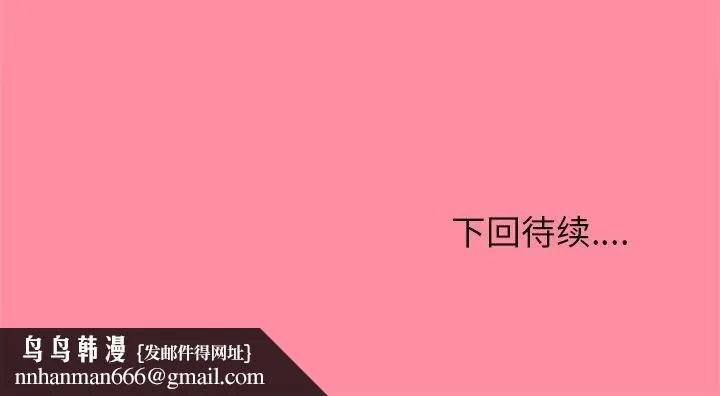 和美女上司玩游戏 - 第30話 - page 154
