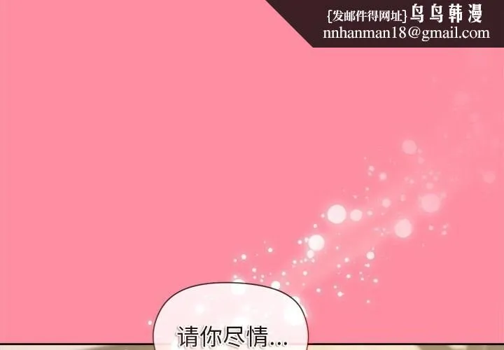 和美女上司玩游戏 - 第31話 - page 1