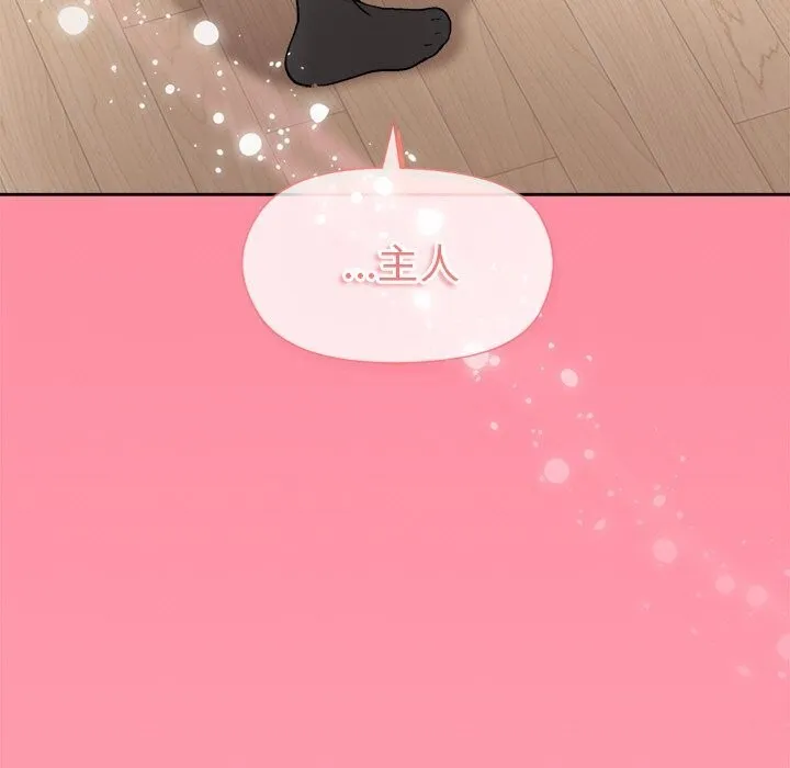 和美女上司玩游戏 - 第31話 - page 5