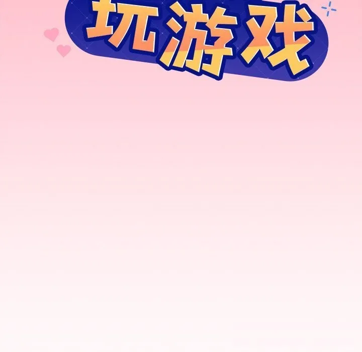 和美女上司玩游戏 - 第31話 - page 7