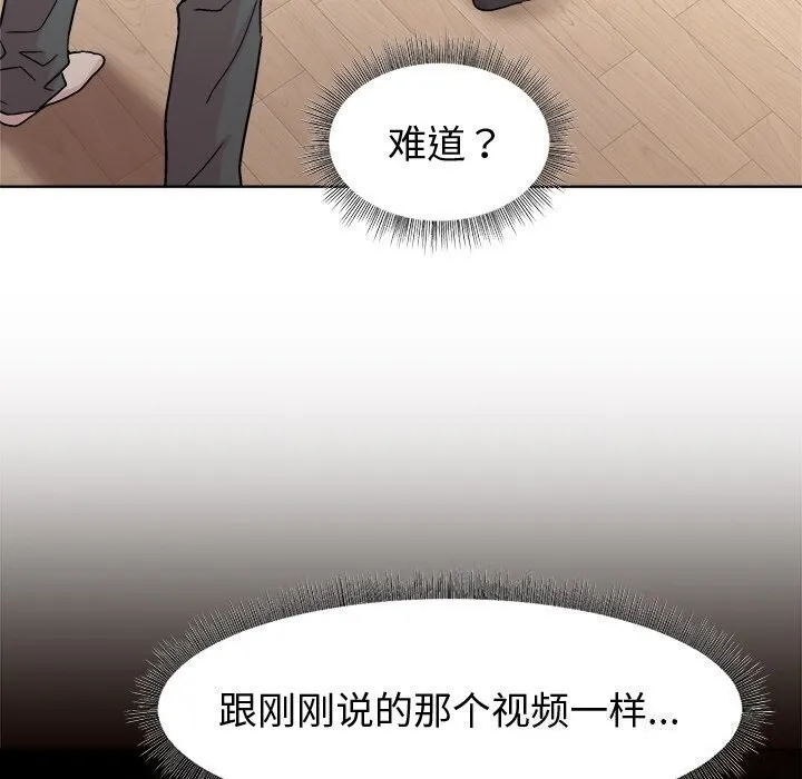 和美女上司玩游戏 - 第31話 - page 10