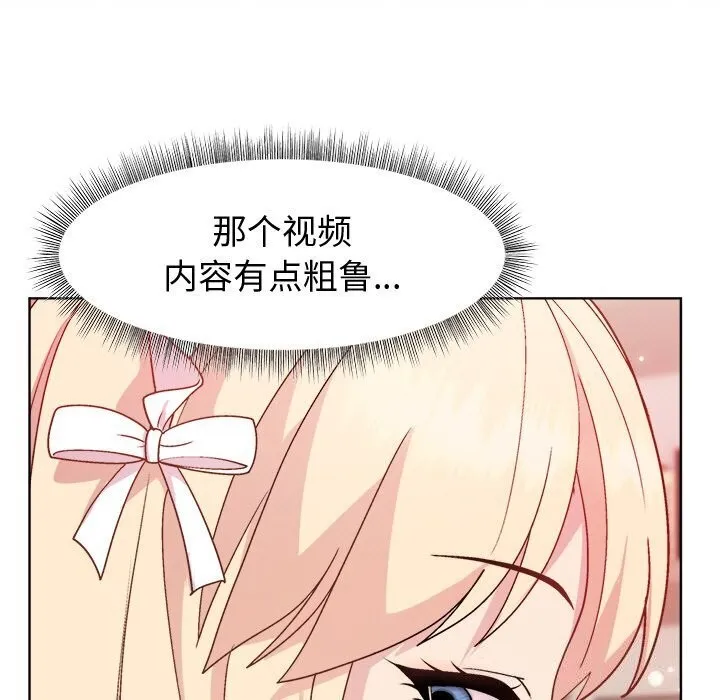 和美女上司玩游戏 - 第31話 - page 13