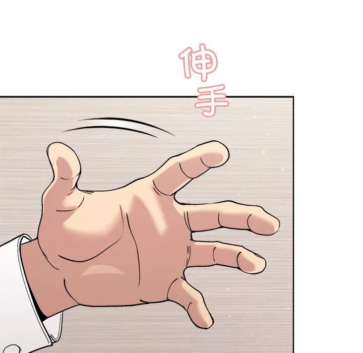 和美女上司玩游戏 - 第31話 - page 16