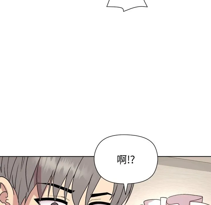 和美女上司玩游戏 - 第31話 - page 19