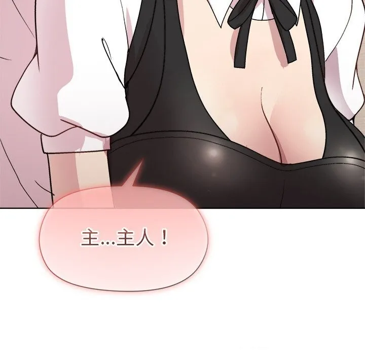和美女上司玩游戏 - 第31話 - page 21