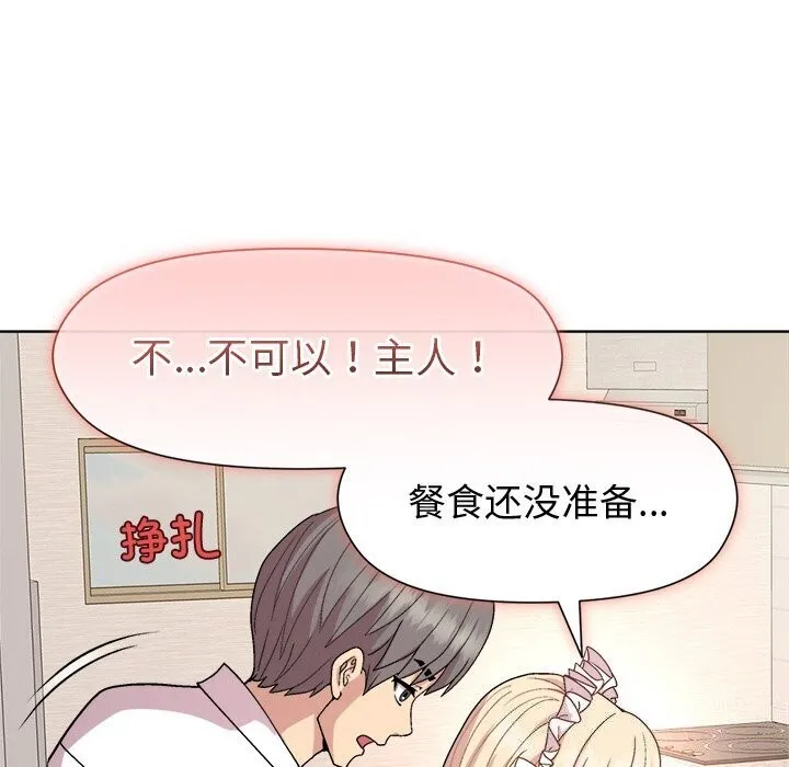 和美女上司玩游戏 - 第31話 - page 22