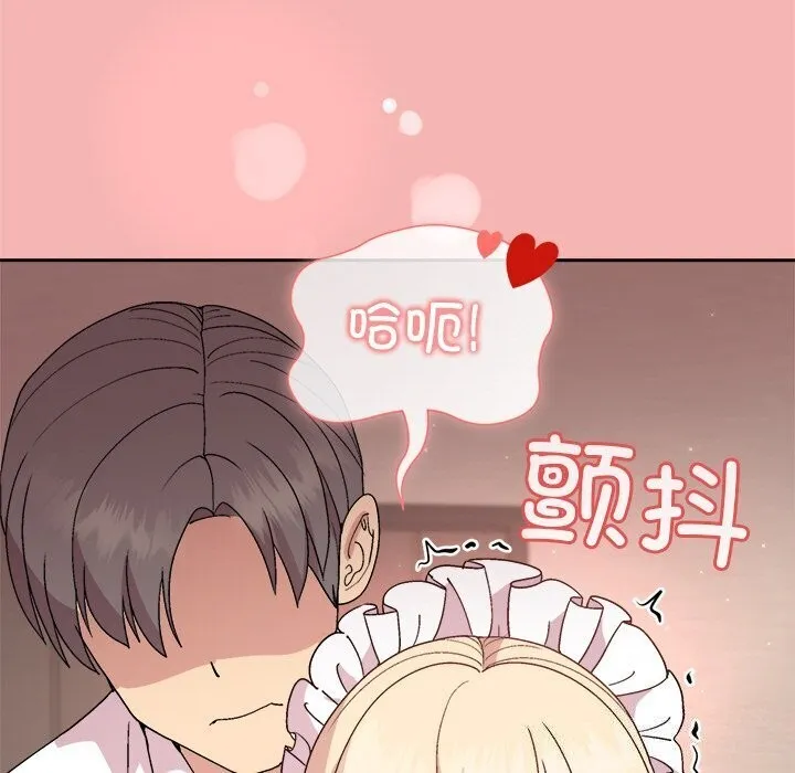 和美女上司玩游戏 - 第31話 - page 38