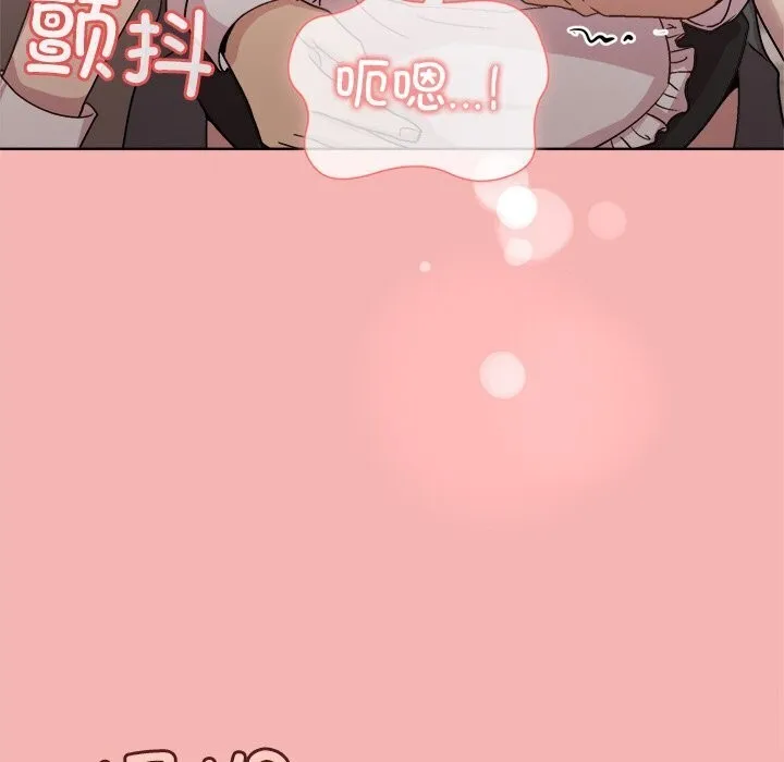 和美女上司玩游戏 - 第31話 - page 40