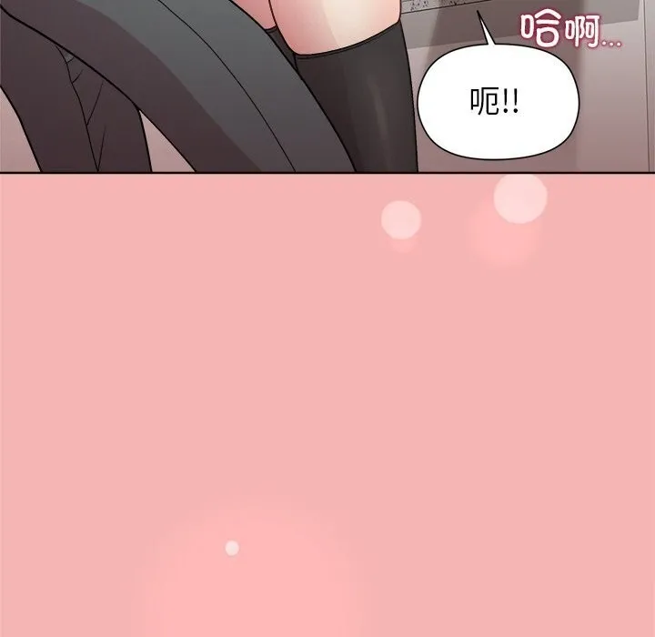 和美女上司玩游戏 - 第31話 - page 44