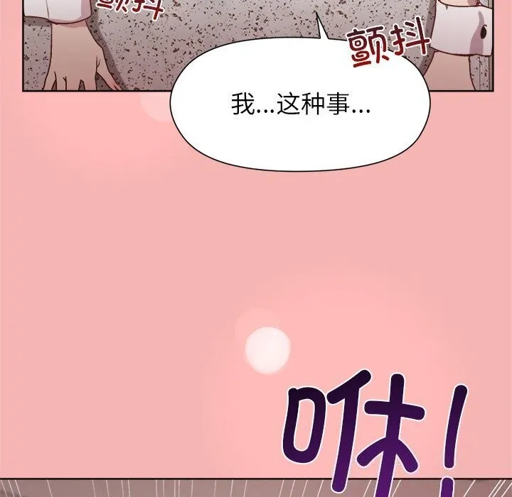 和美女上司玩游戏 - 第31話 - page 53