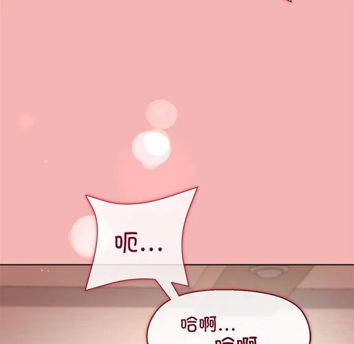 和美女上司玩游戏 - 第31話 - page 56
