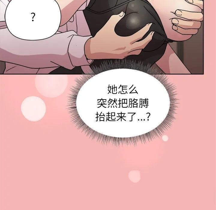 和美女上司玩游戏 - 第31話 - page 61