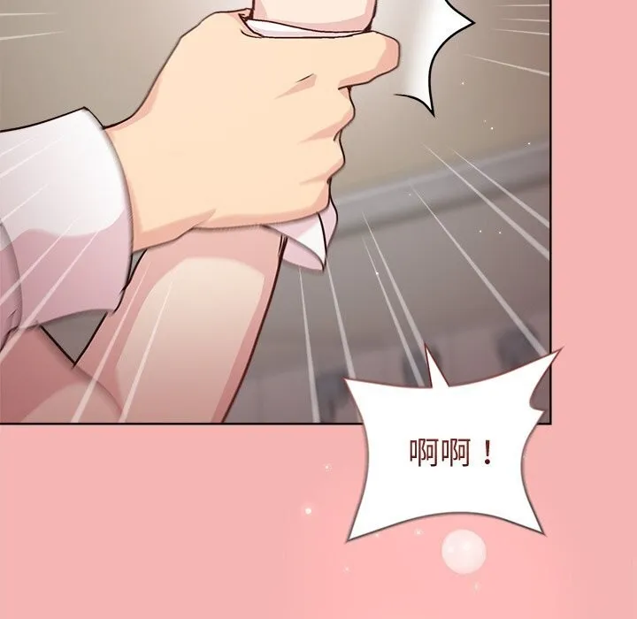 和美女上司玩游戏 - 第31話 - page 65