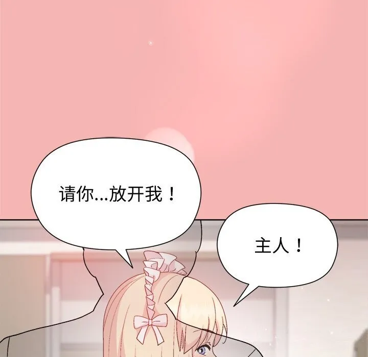 和美女上司玩游戏 - 第31話 - page 66