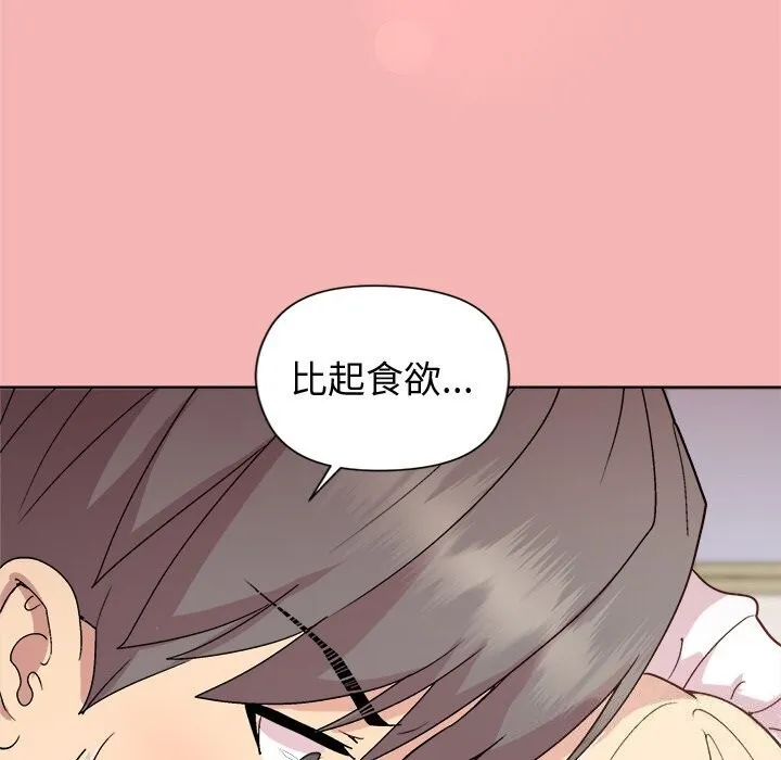 和美女上司玩游戏 - 第31話 - page 69