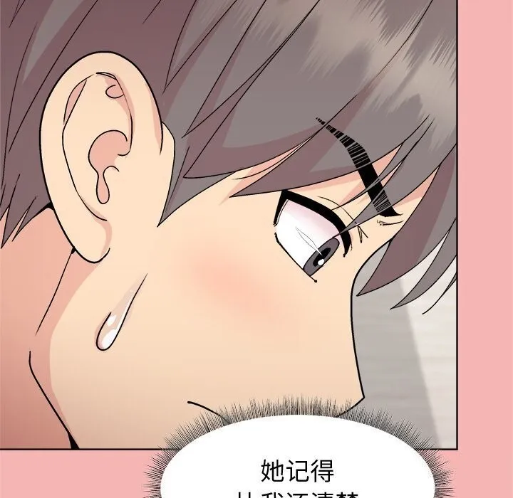 和美女上司玩游戏 - 第31話 - page 72