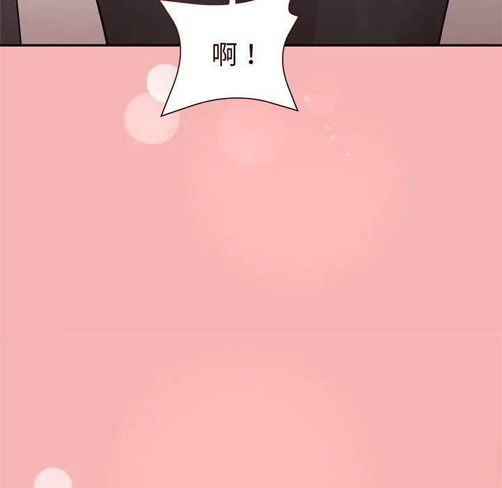 和美女上司玩游戏 - 第31話 - page 76