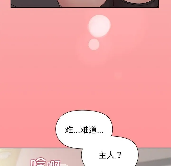 和美女上司玩游戏 - 第31話 - page 78