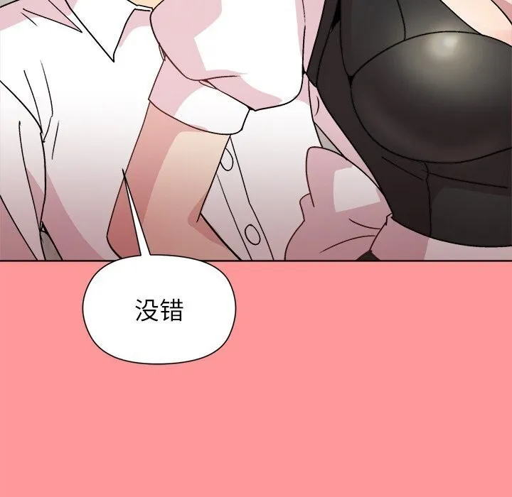 和美女上司玩游戏 - 第31話 - page 80