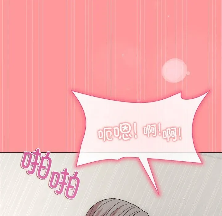 和美女上司玩游戏 - 第31話 - page 91
