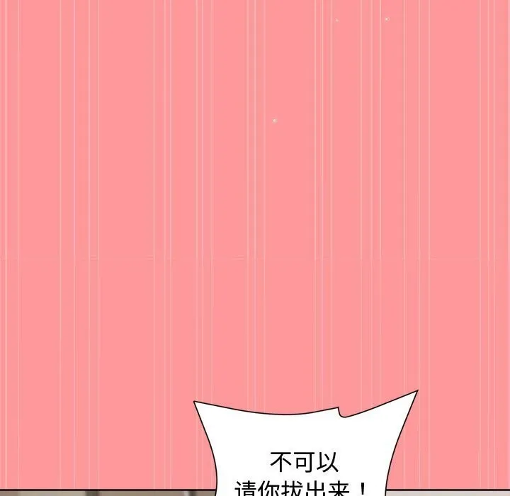 和美女上司玩游戏 - 第31話 - page 94
