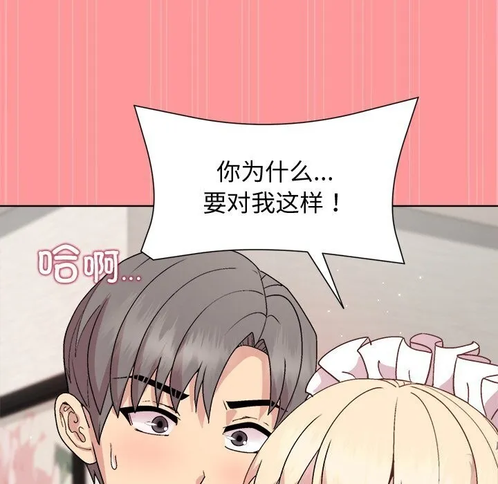 和美女上司玩游戏 - 第31話 - page 97