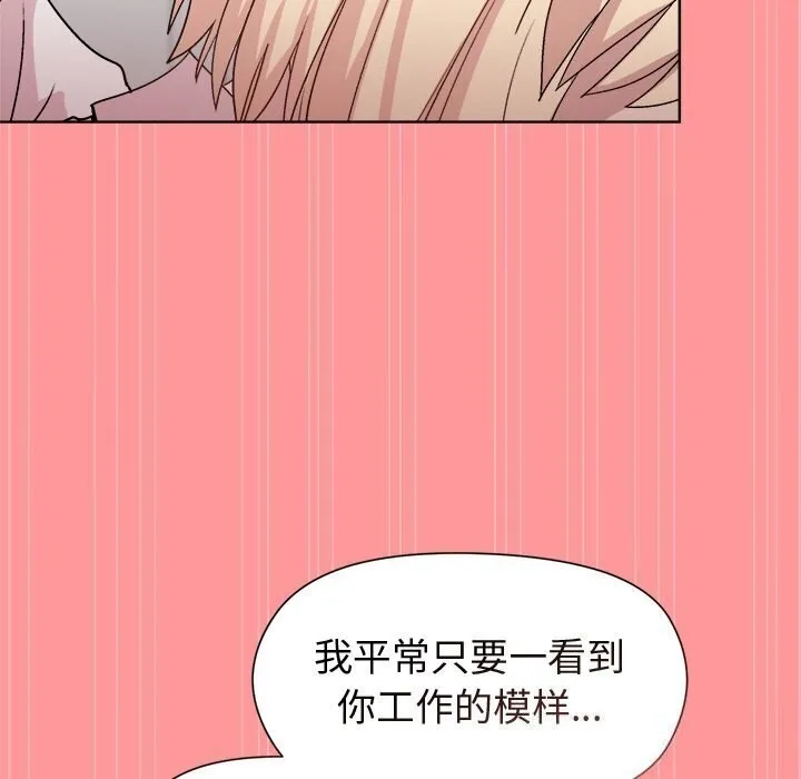 和美女上司玩游戏 - 第31話 - page 101