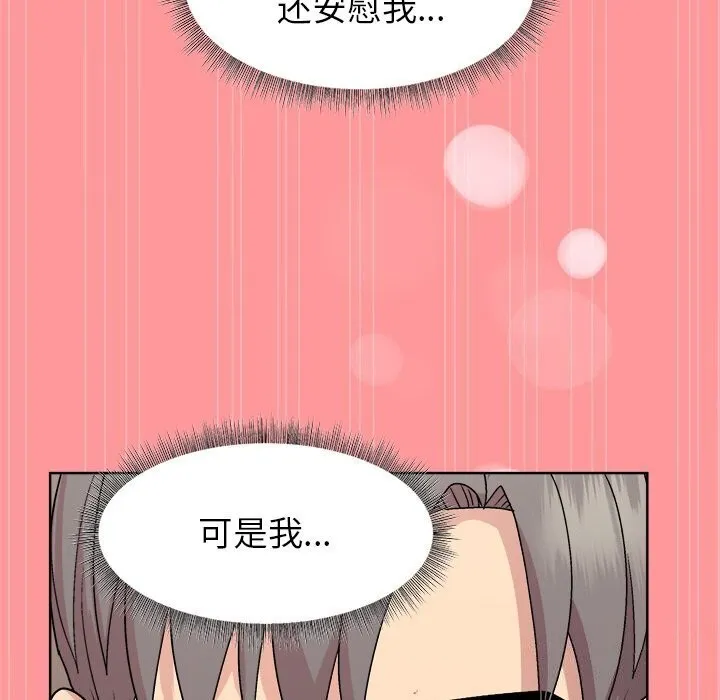 和美女上司玩游戏 - 第31話 - page 112