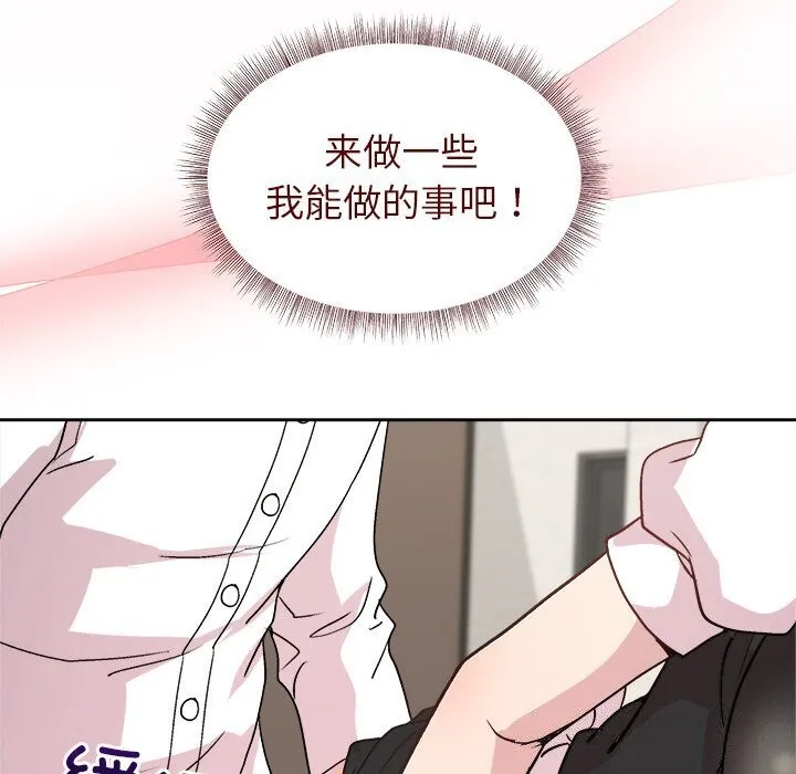 和美女上司玩游戏 - 第31話 - page 122