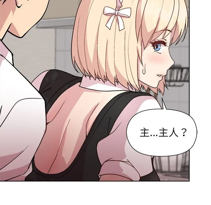 和美女上司玩游戏 - 第31話 - page 125
