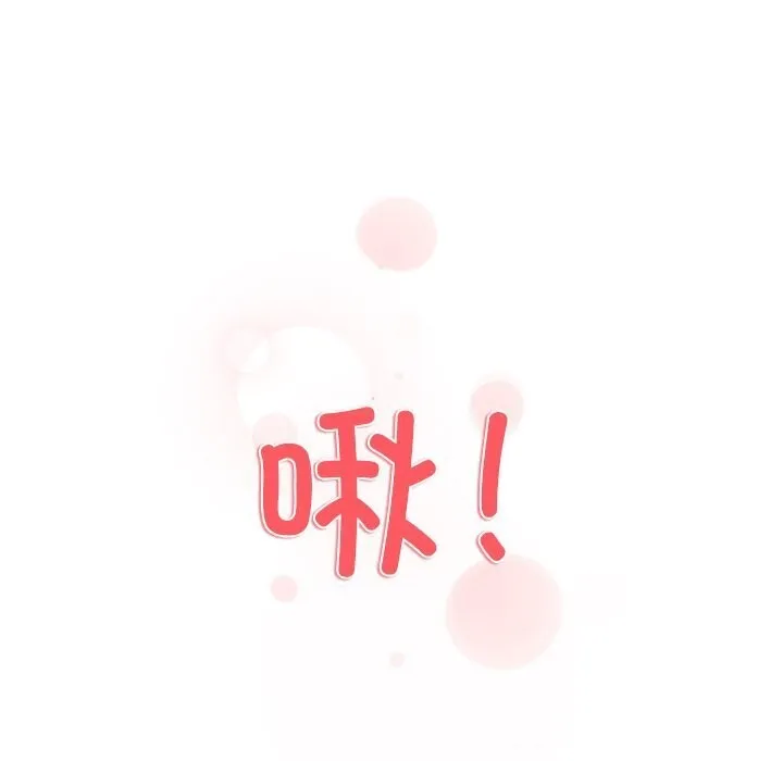 和美女上司玩游戏 - 第31話 - page 129