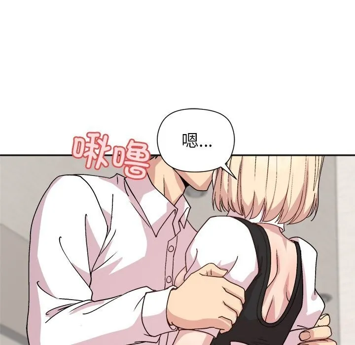 和美女上司玩游戏 - 第31話 - page 134