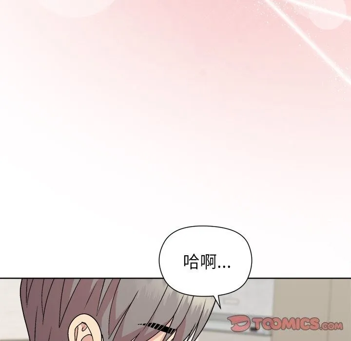 和美女上司玩游戏 - 第31話 - page 138