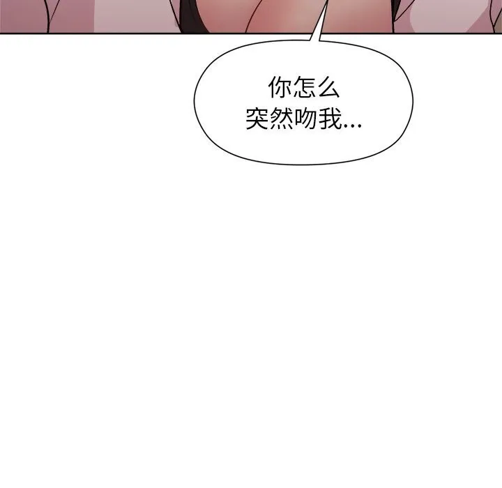 和美女上司玩游戏 - 第31話 - page 140