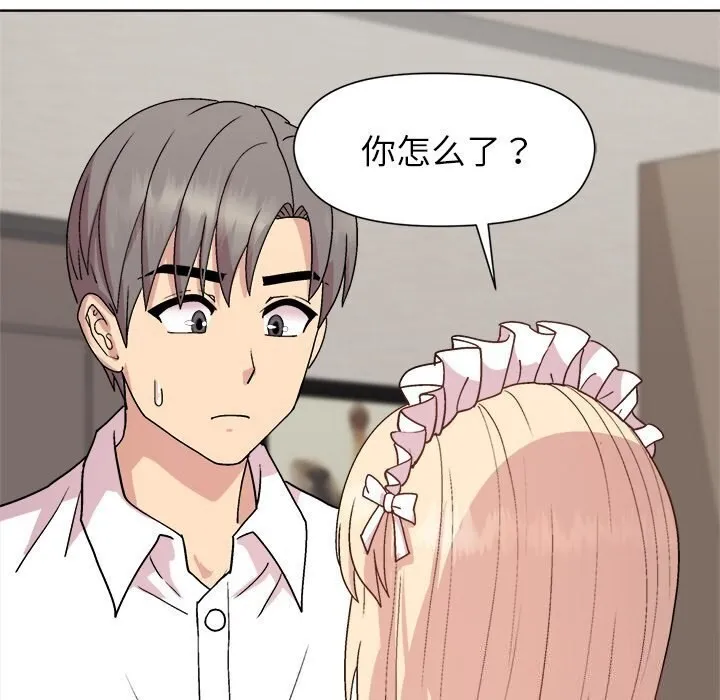 和美女上司玩游戏 - 第31話 - page 141